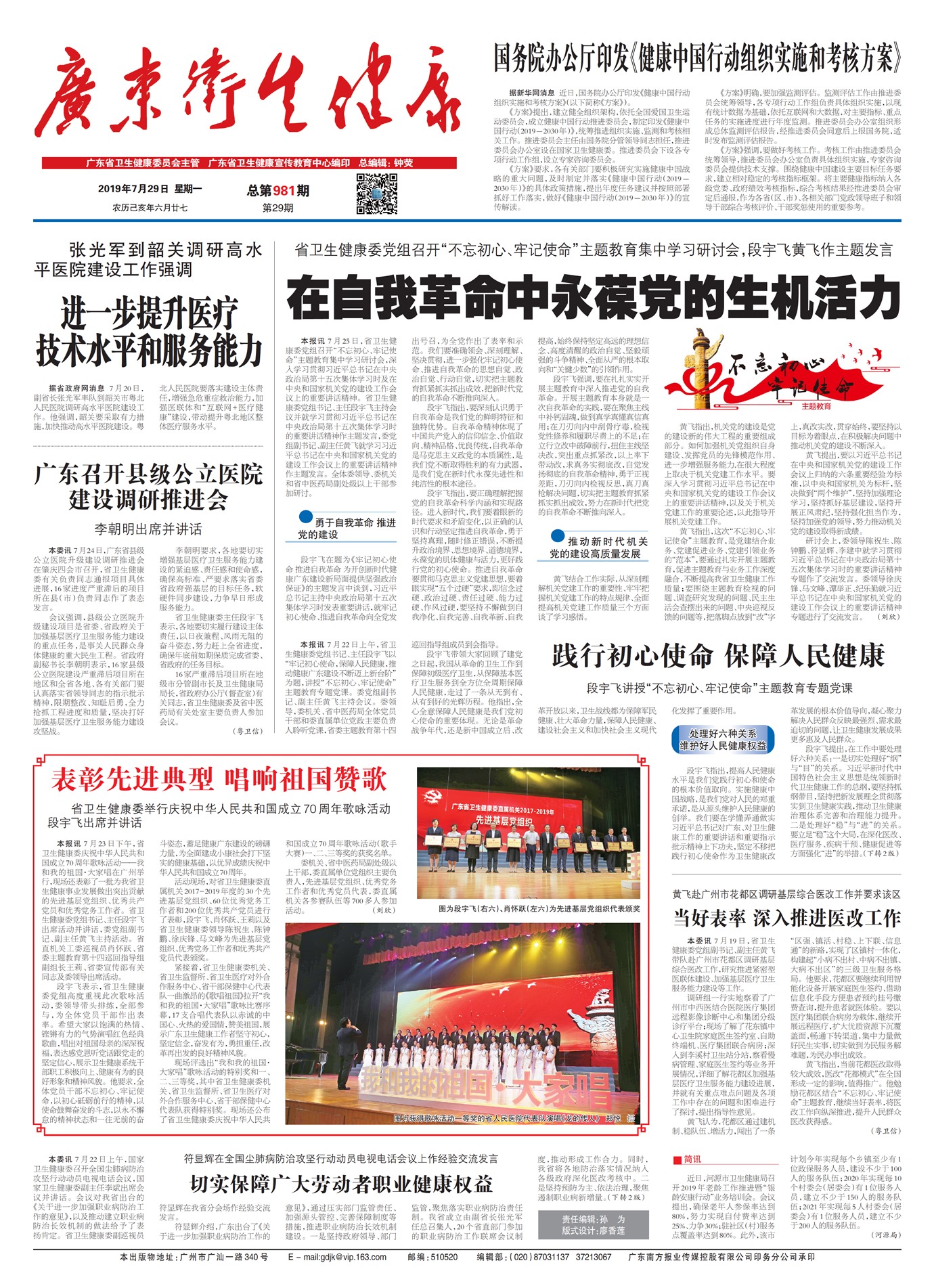 �㶫��������Ҫ��