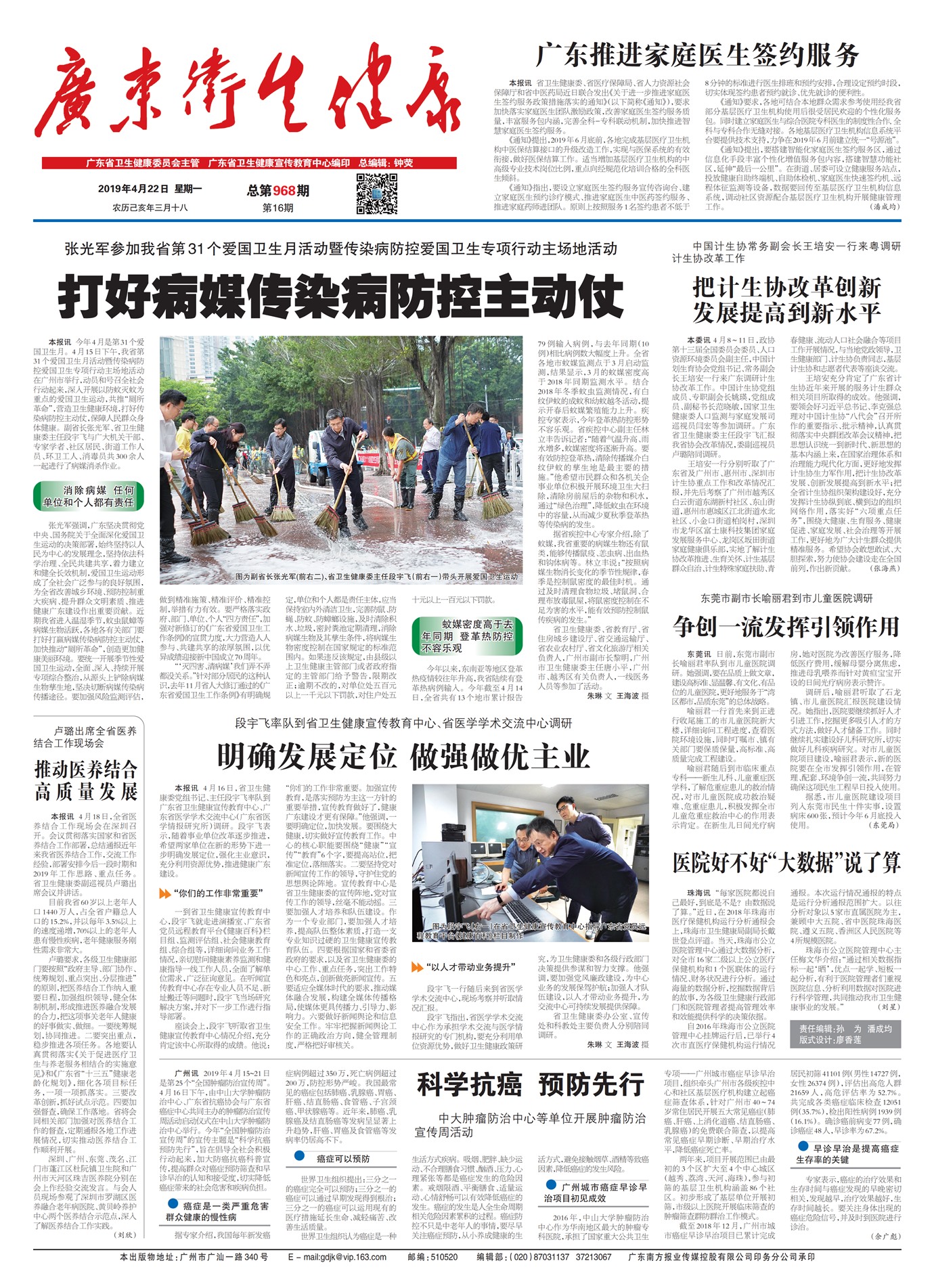 �㶫��������Ҫ��