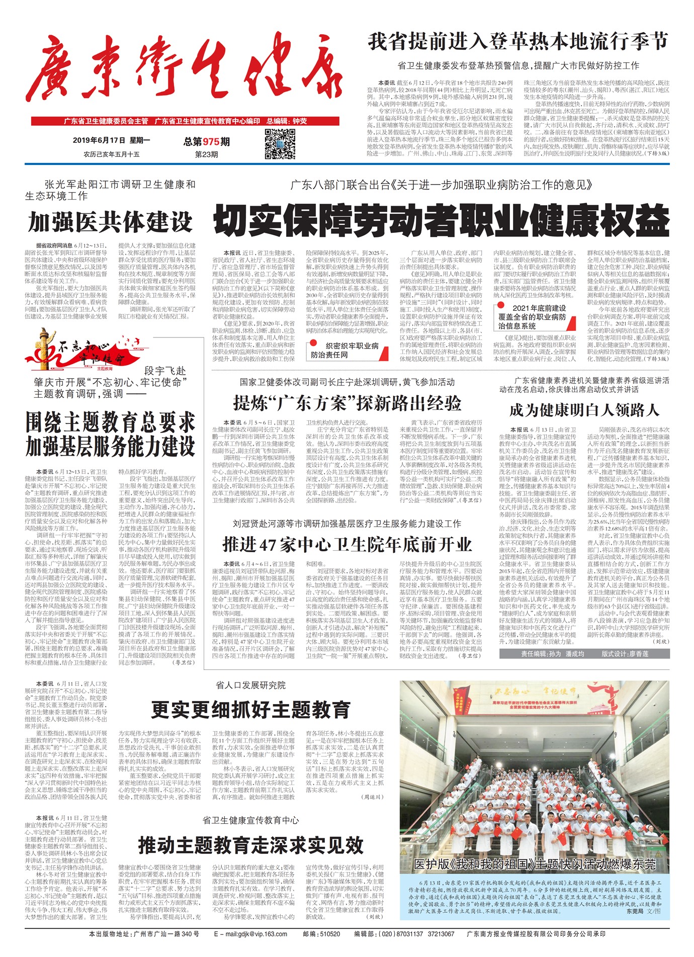 �㶫��������Ҫ��