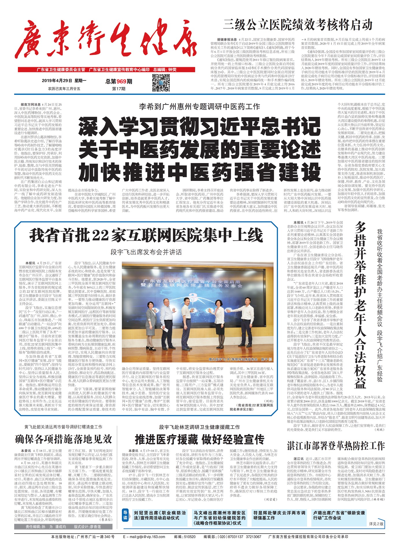 �㶫��������Ҫ��