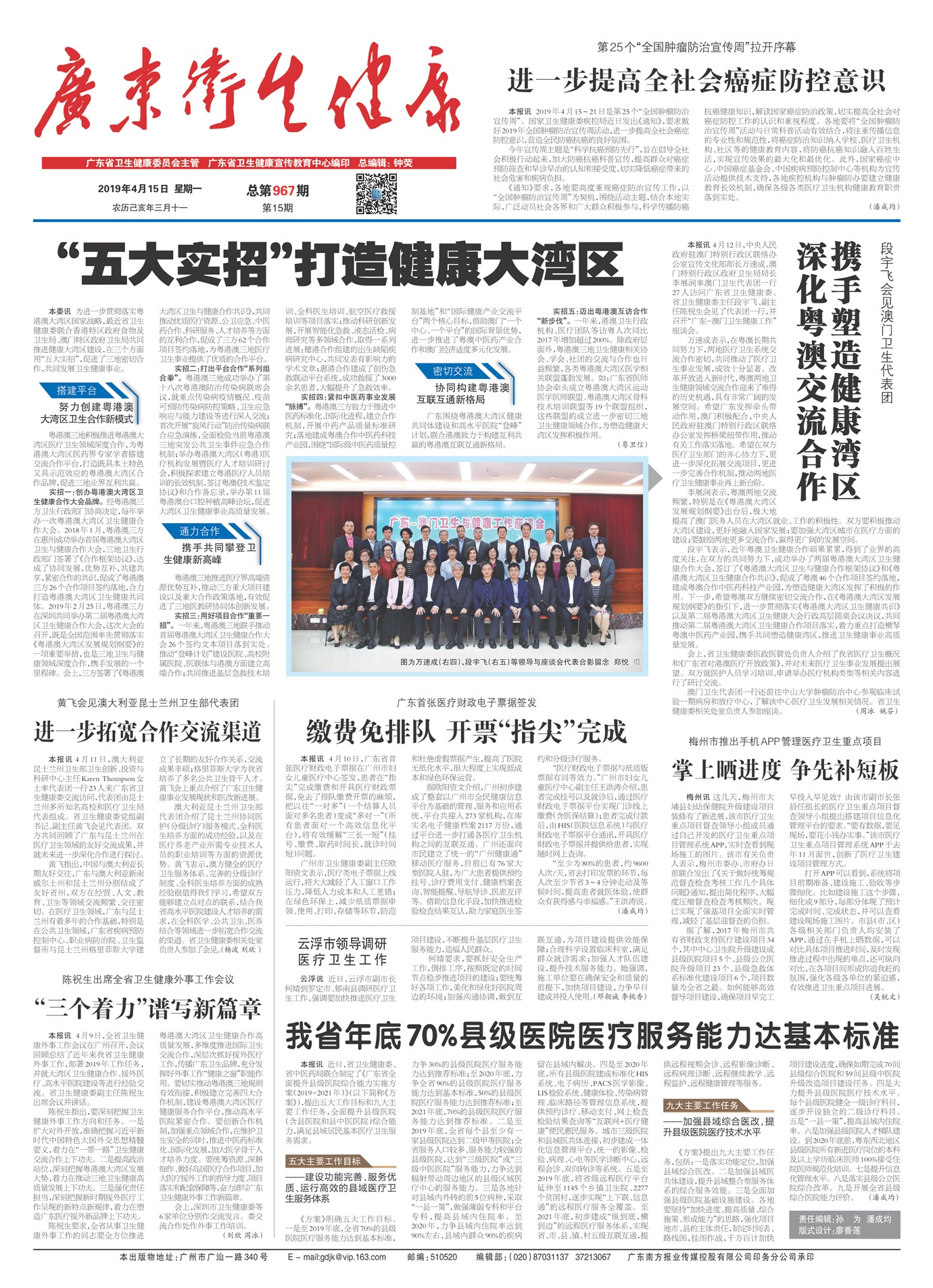 �㶫��������Ҫ��