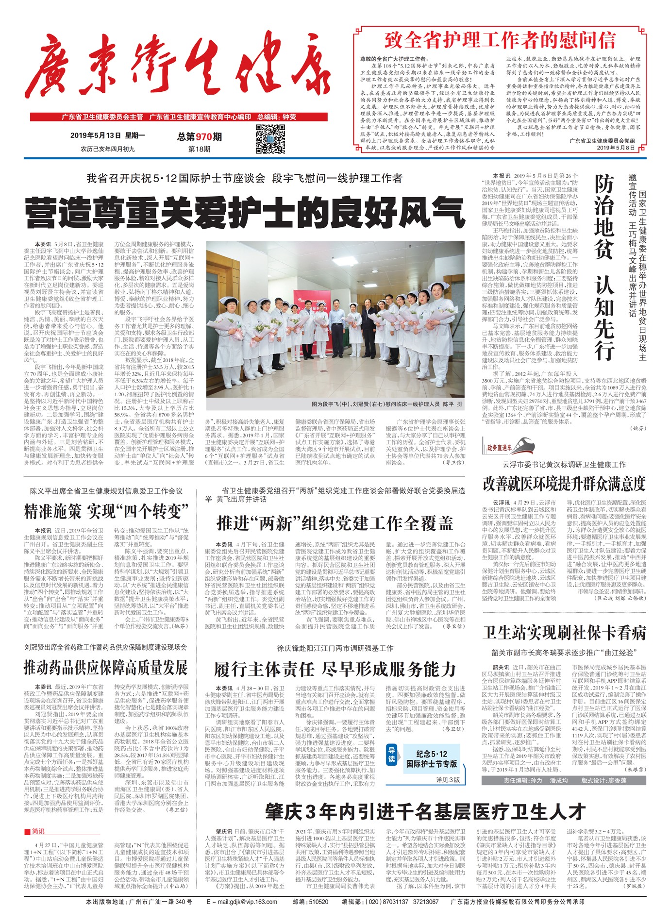 �㶫��������Ҫ��