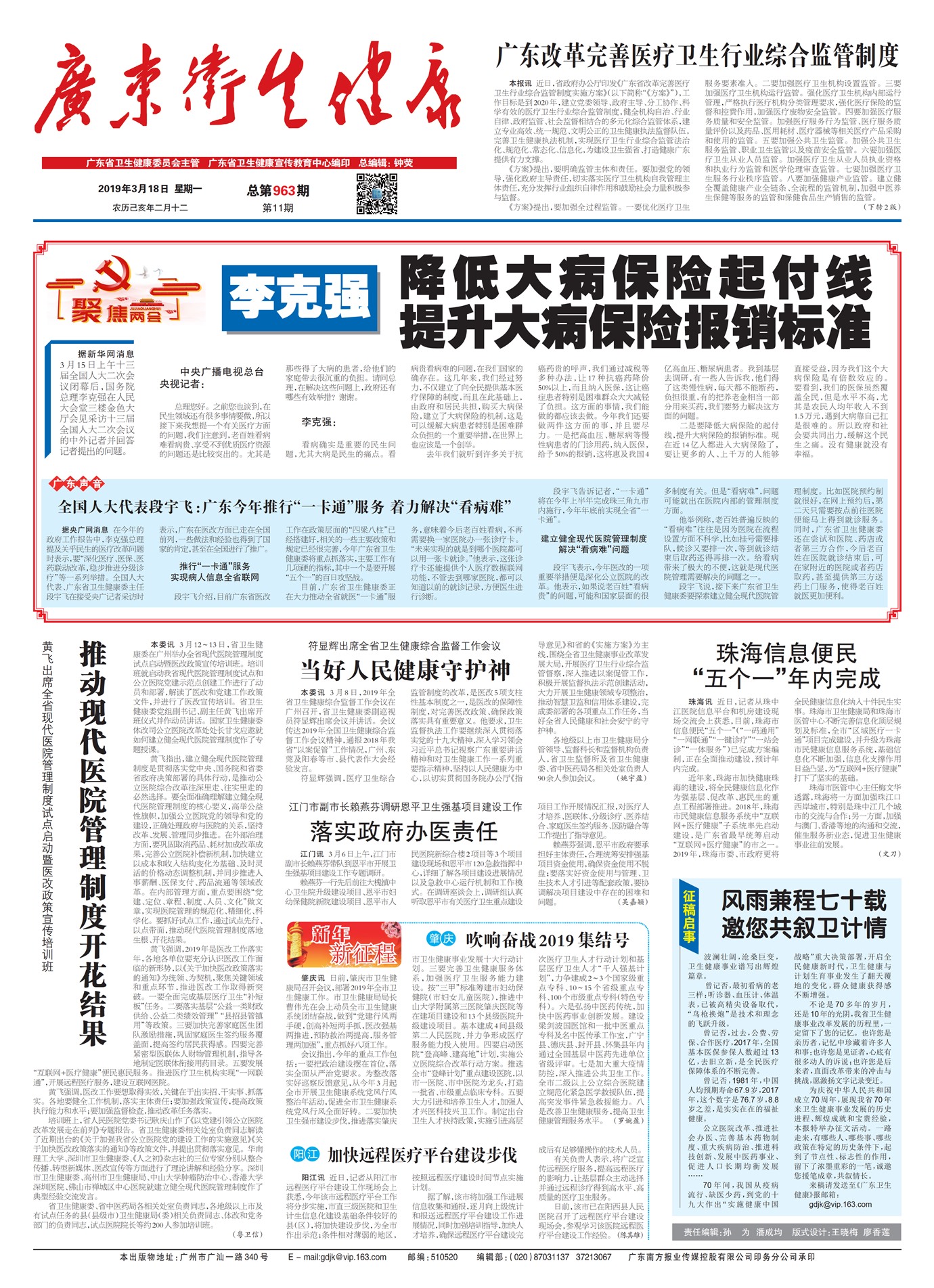 �㶫��������Ҫ��