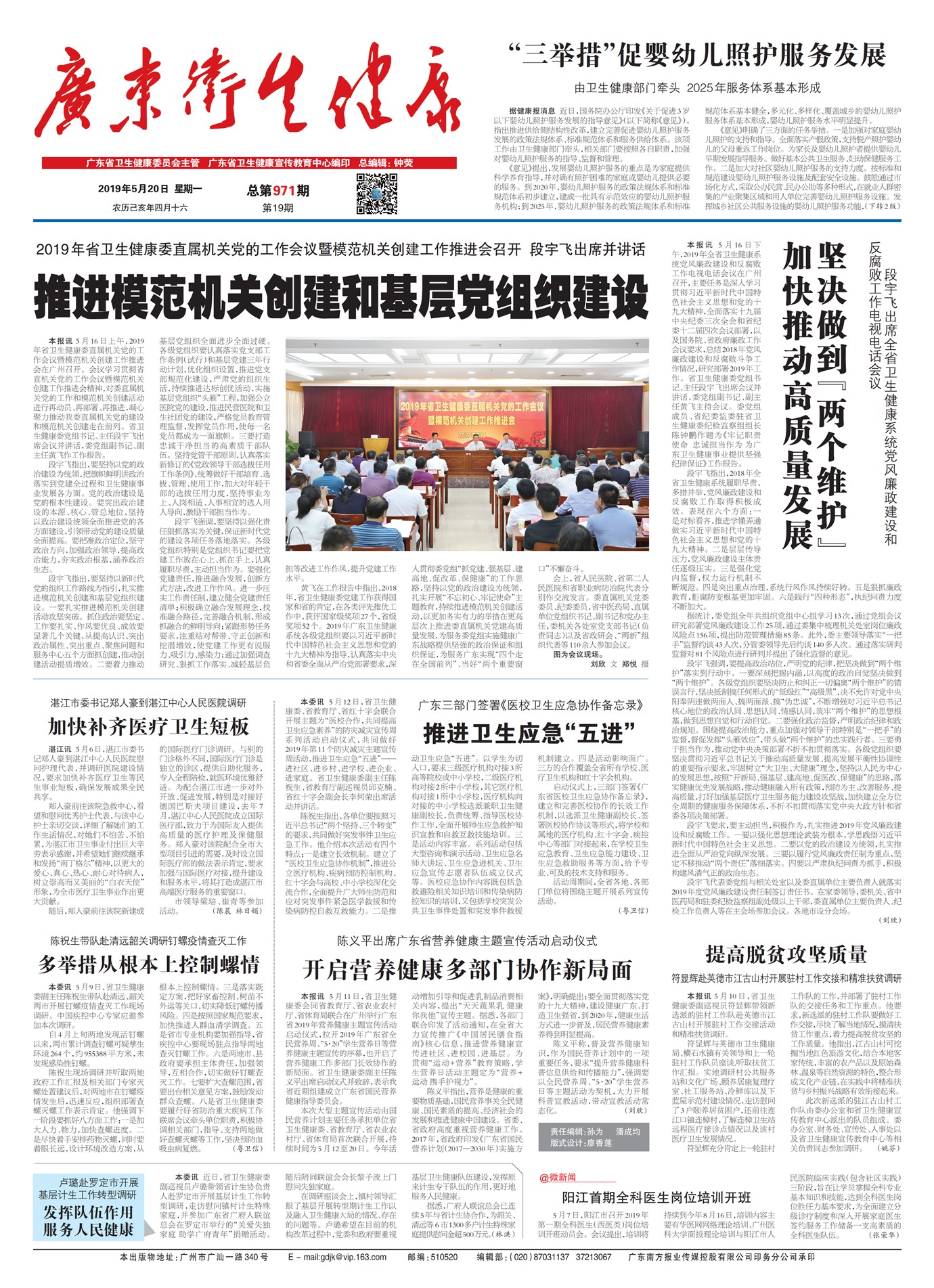 �㶫��������Ҫ��