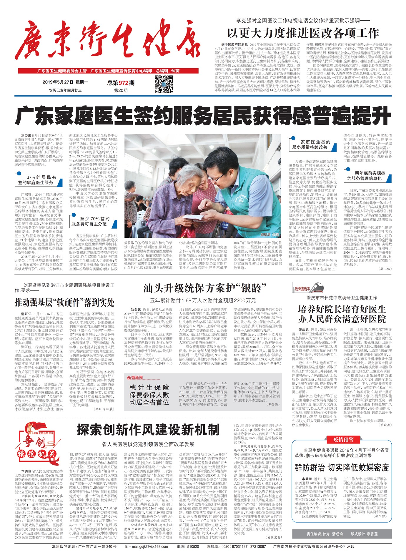 �㶫��������Ҫ��