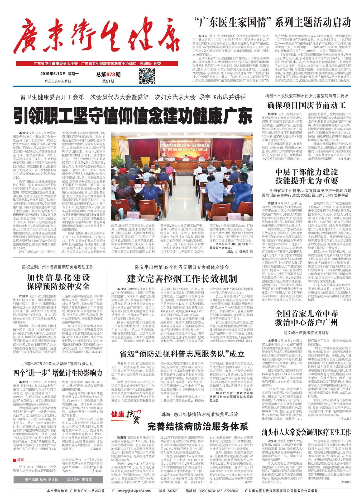 �㶫��������Ҫ��