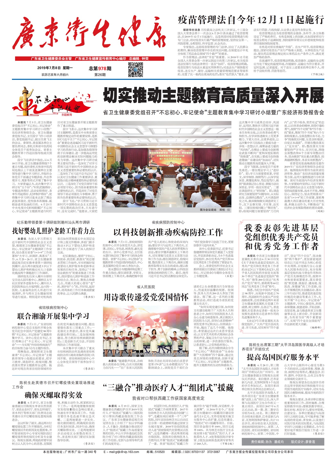 �㶫��������Ҫ��