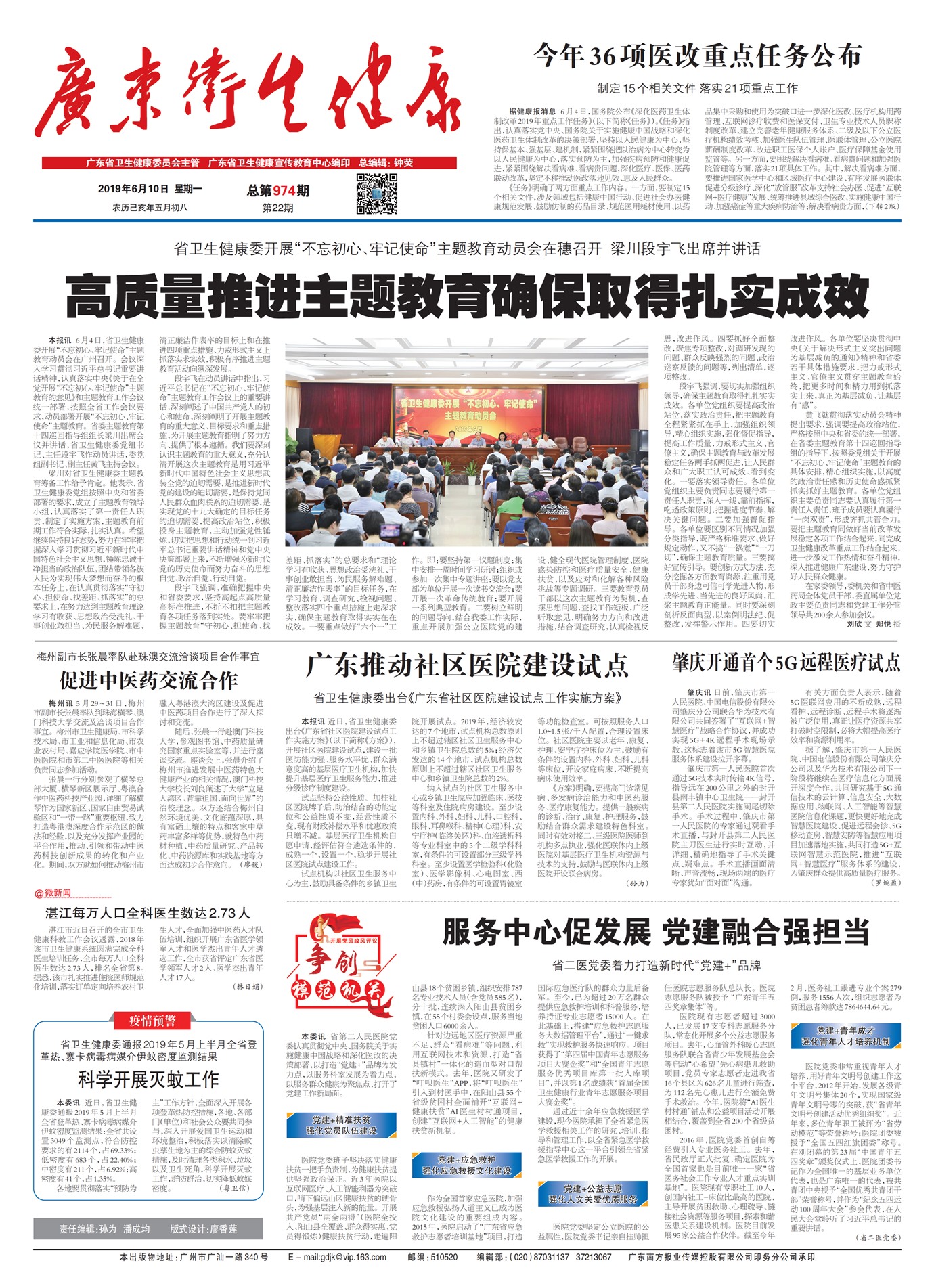 �㶫��������Ҫ��