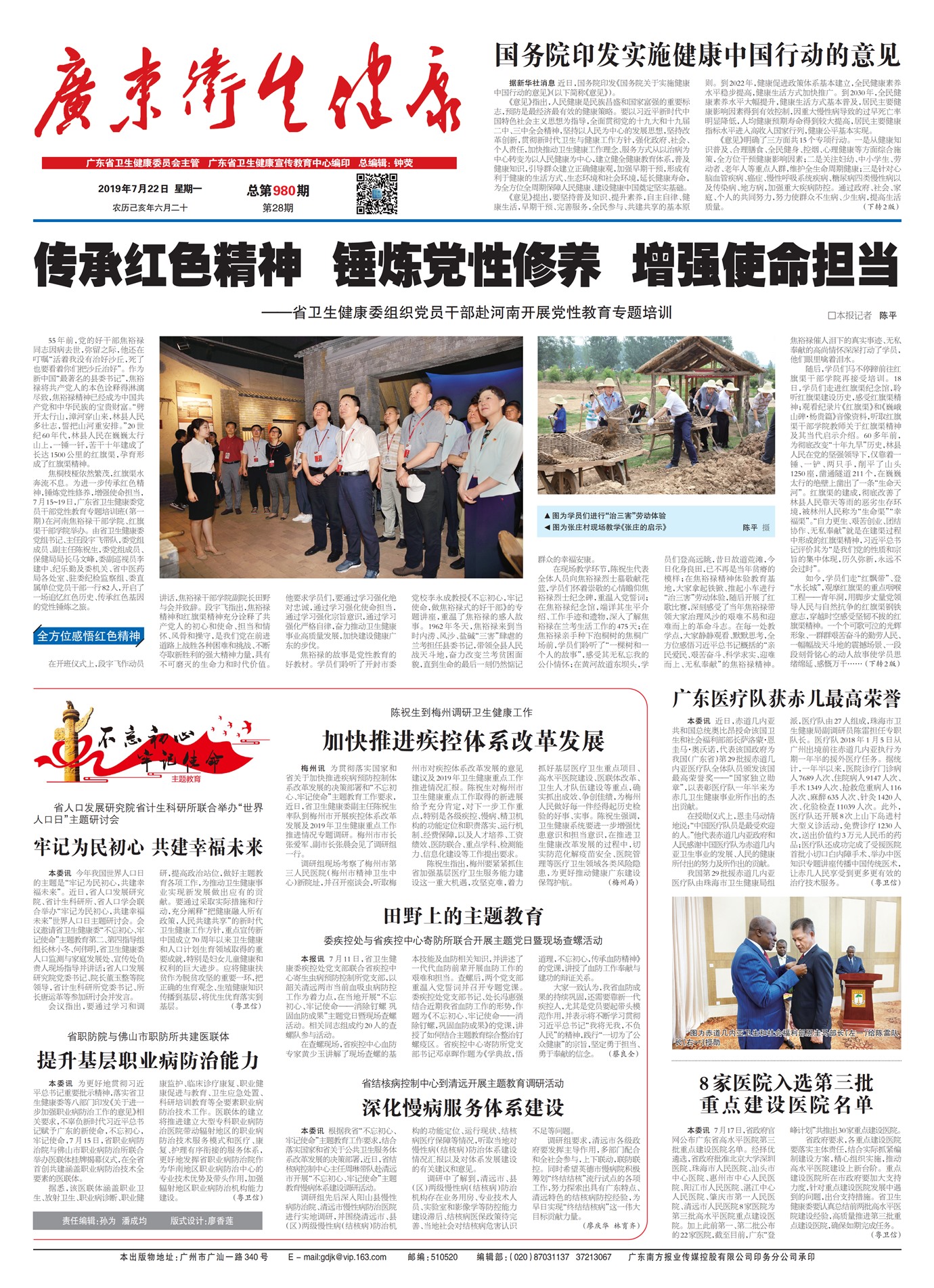 �㶫��������Ҫ��