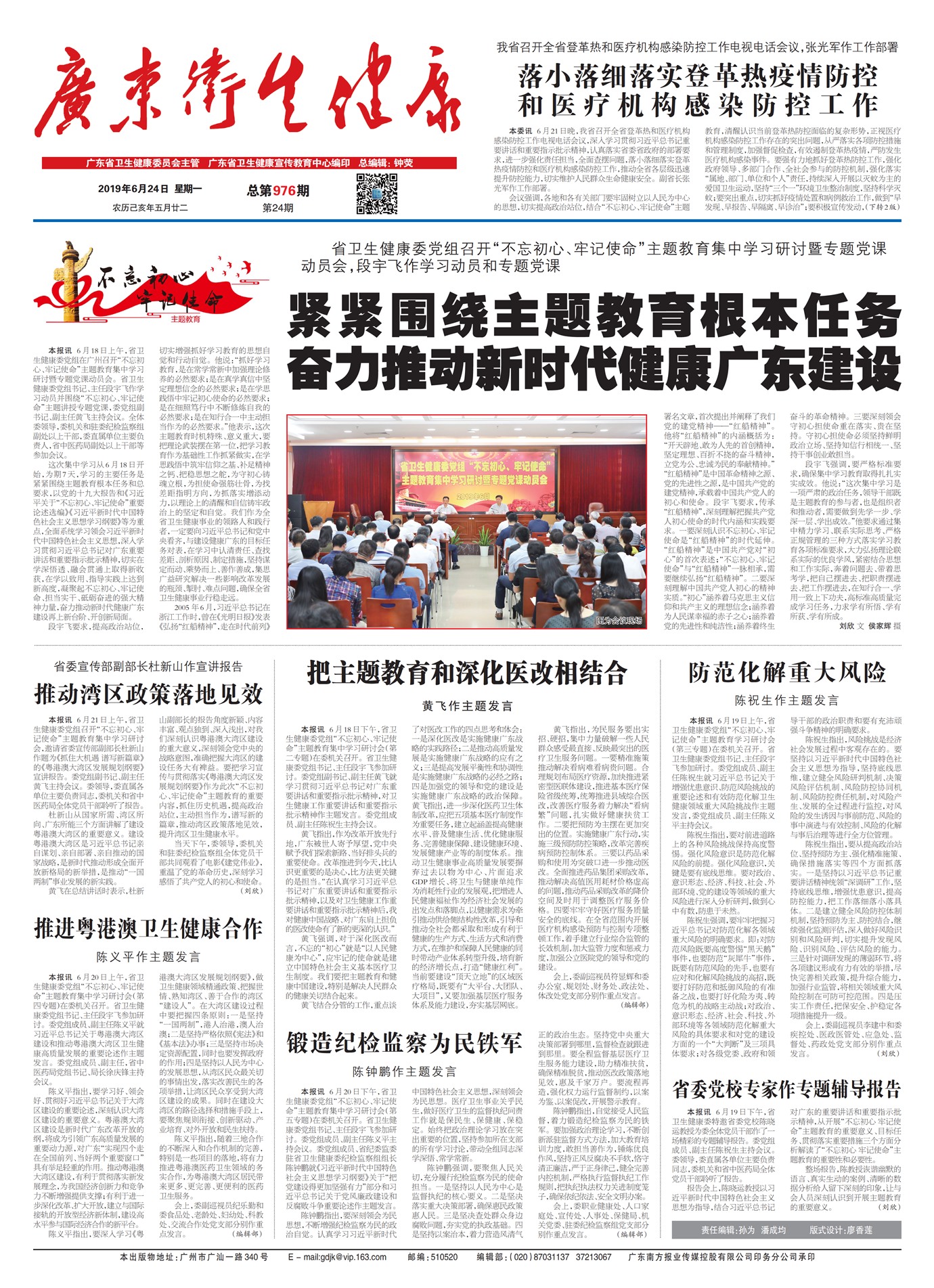 �㶫��������Ҫ��