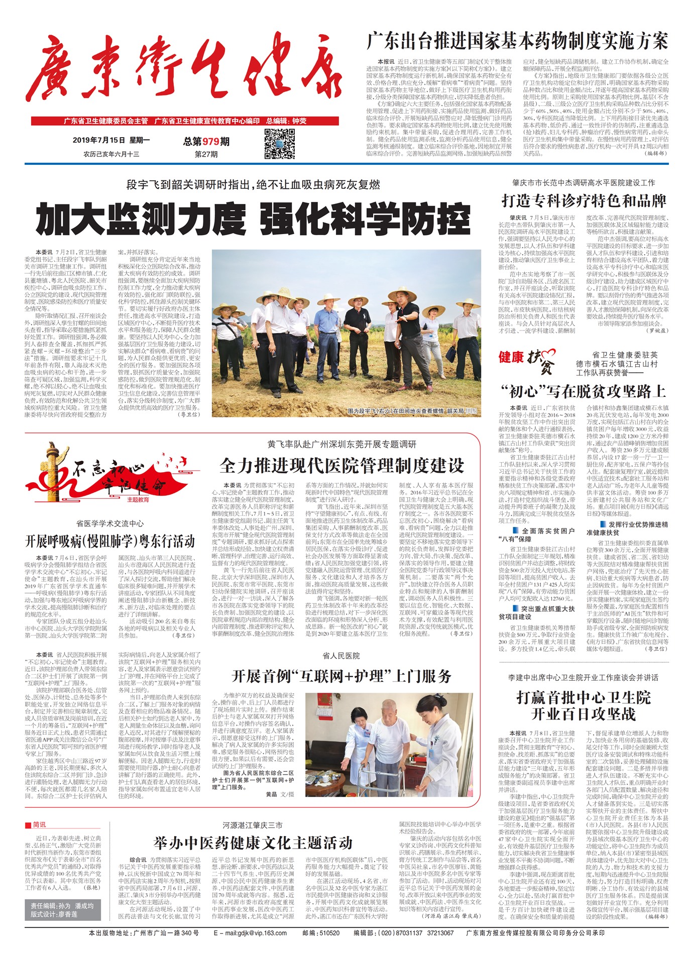 �㶫��������Ҫ��