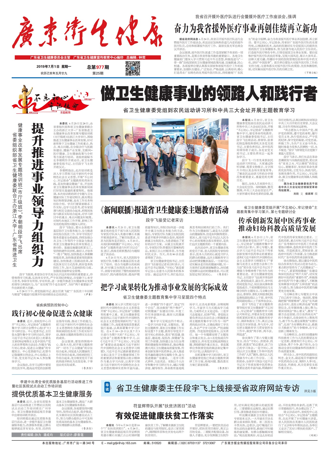 �㶫��������Ҫ��