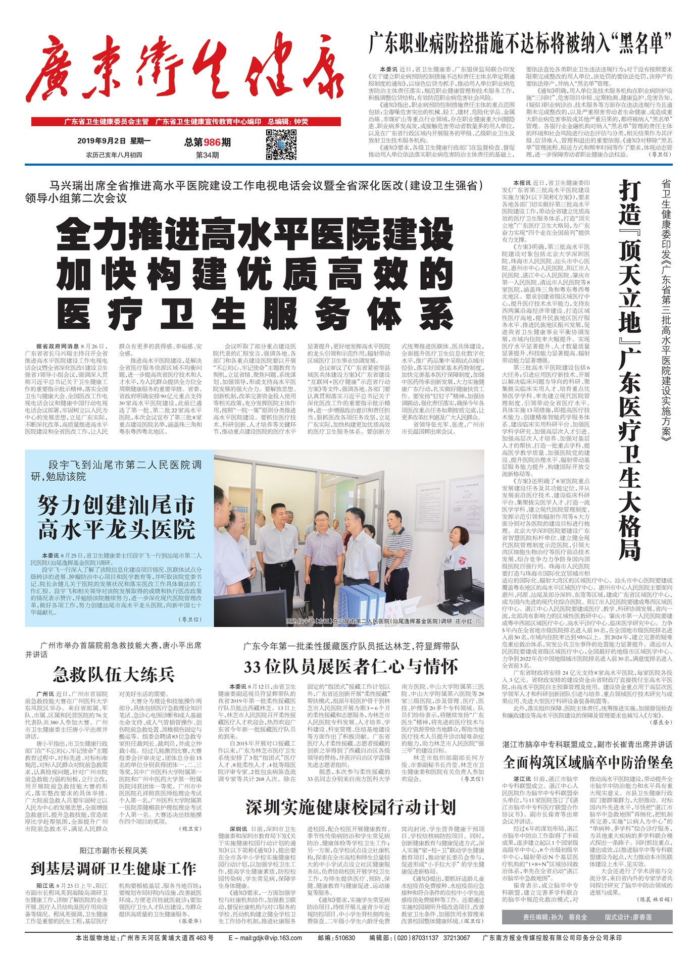 �㶫��������Ҫ��