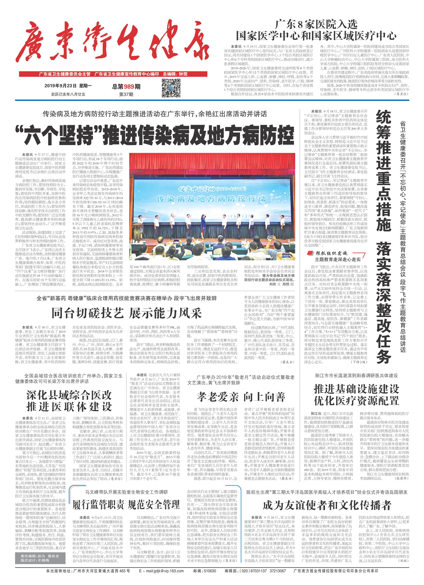 �㶫��������Ҫ��