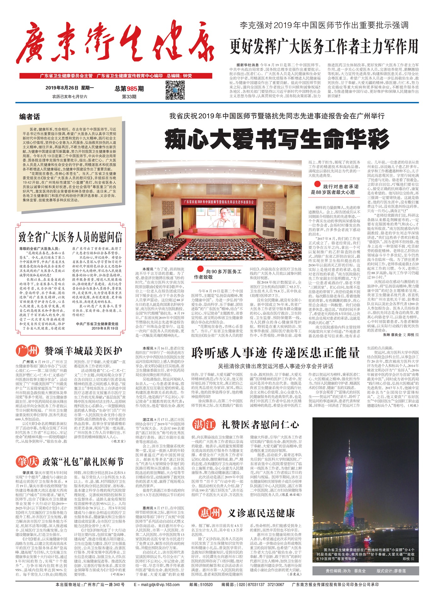 �㶫��������Ҫ��