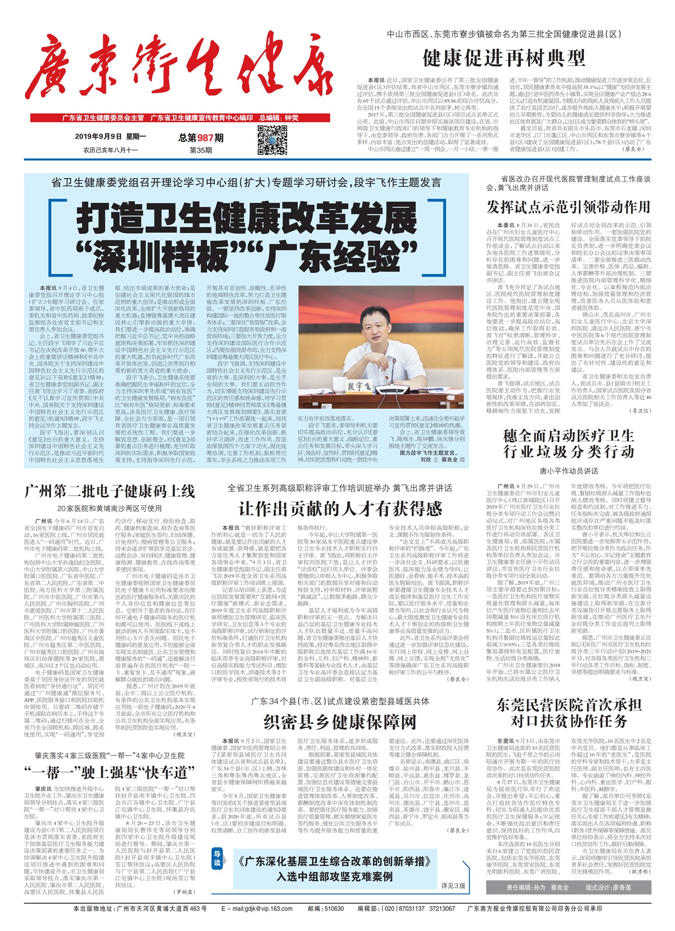 �㶫��������Ҫ��