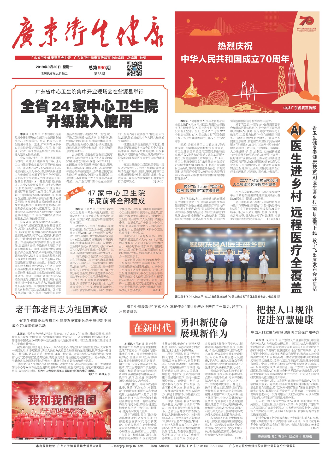 �㶫��������Ҫ��