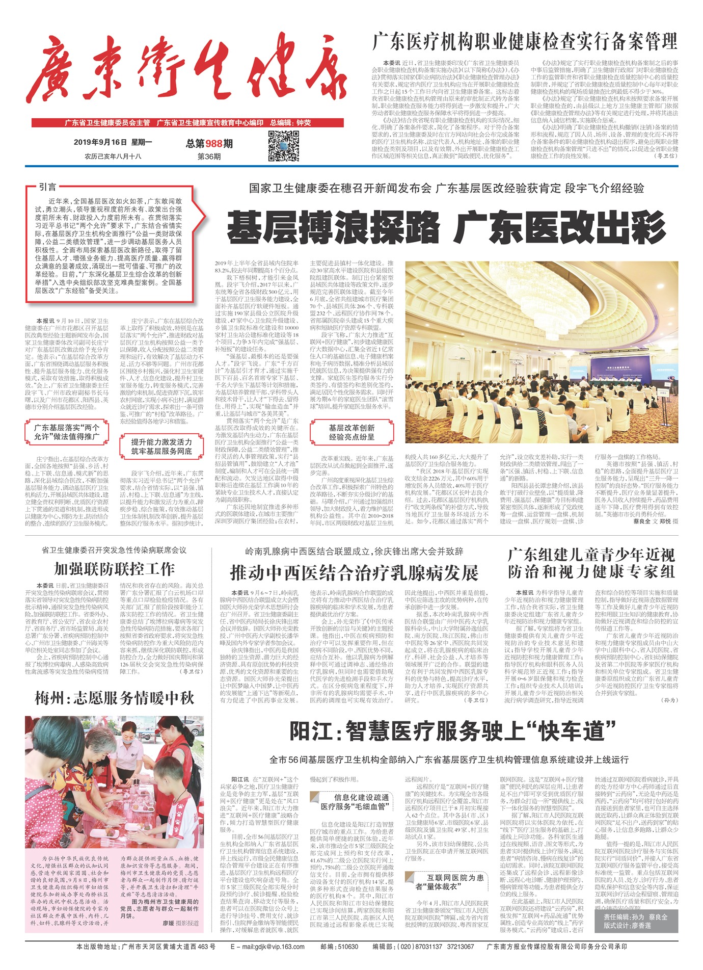 �㶫��������Ҫ��