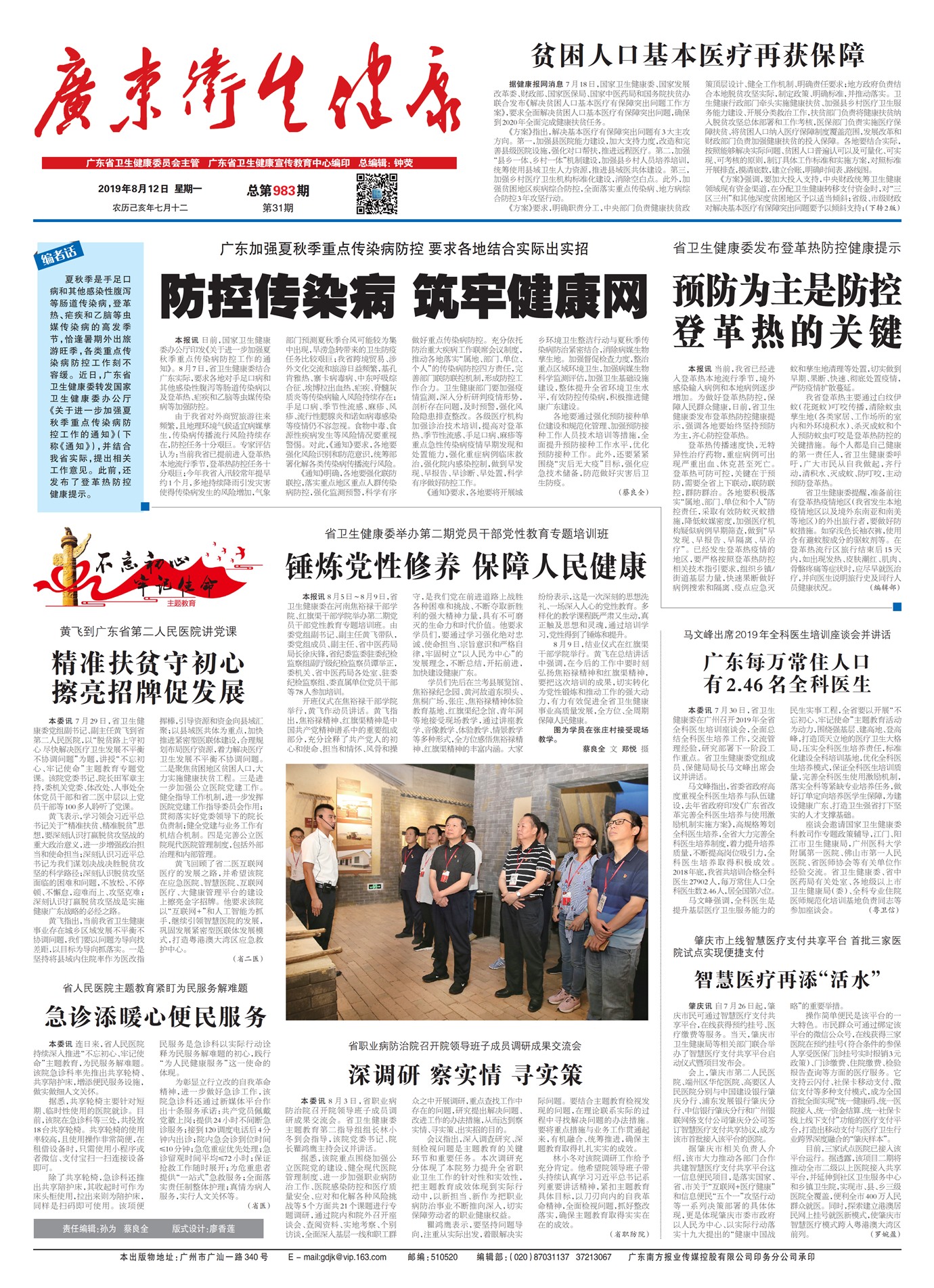 �㶫��������Ҫ��