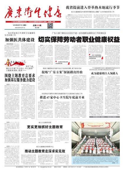 �㶫��������Ҫ��