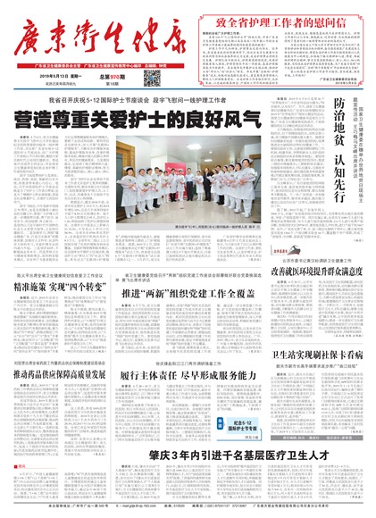 �㶫��������Ҫ��