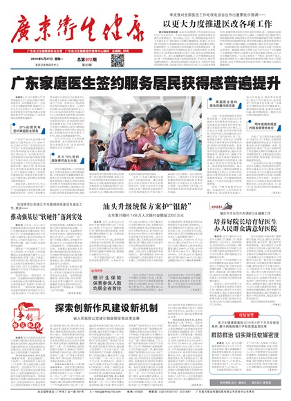 �㶫��������Ҫ��