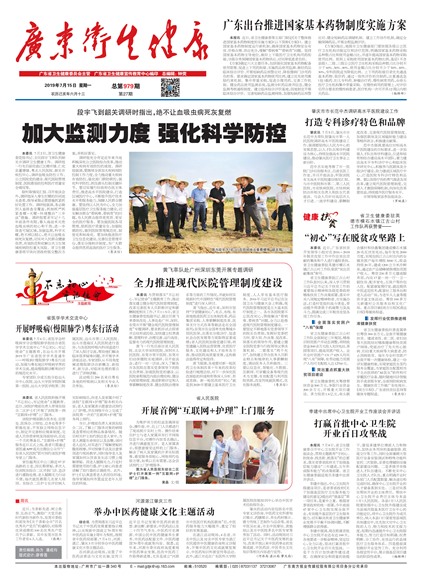 �㶫��������Ҫ��