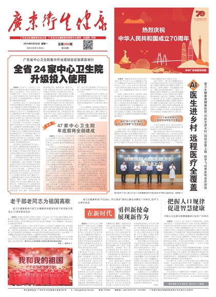 �㶫��������Ҫ��