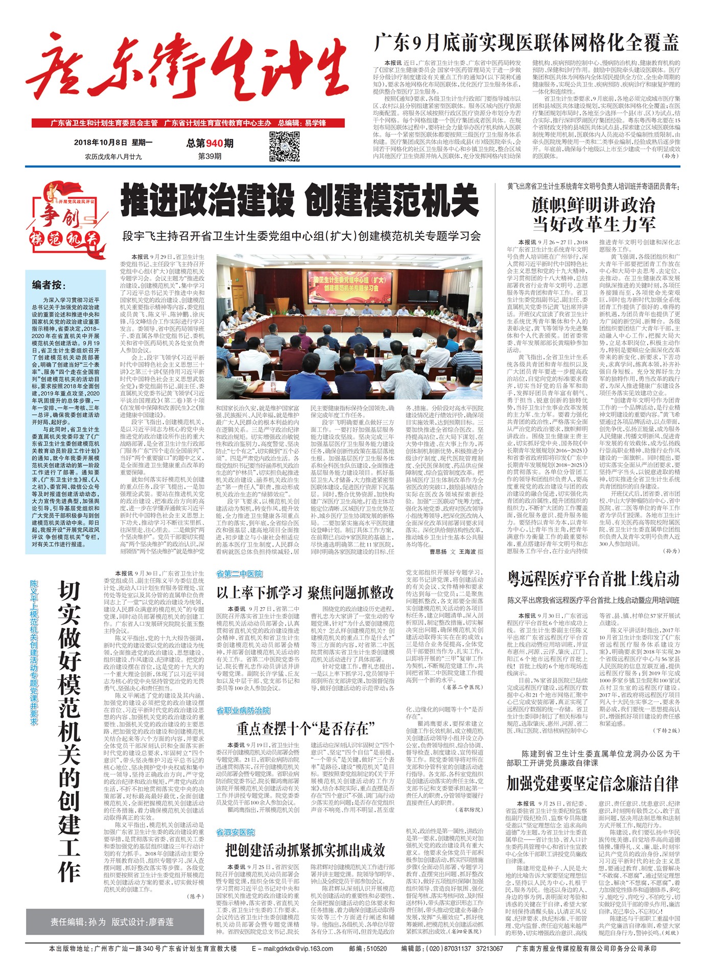 �㶫��������Ҫ��