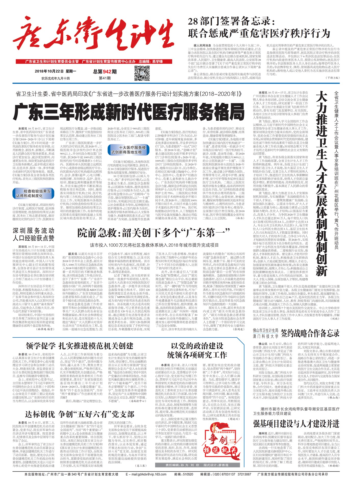 �㶫��������Ҫ��