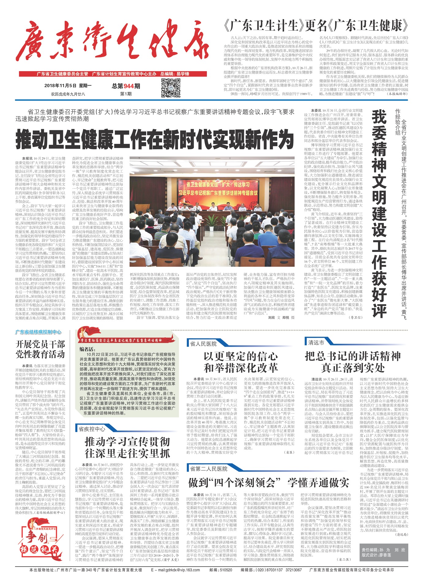 �㶫��������Ҫ��