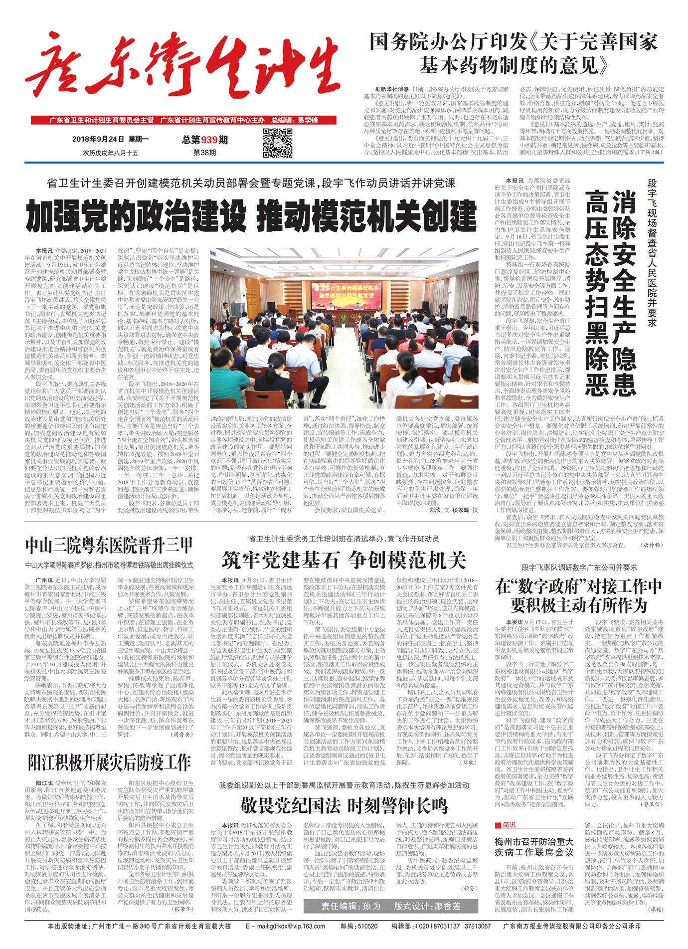 �㶫��������Ҫ��