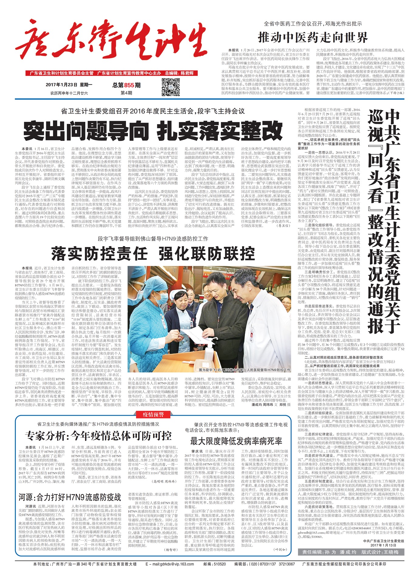 �㶫��������Ҫ��