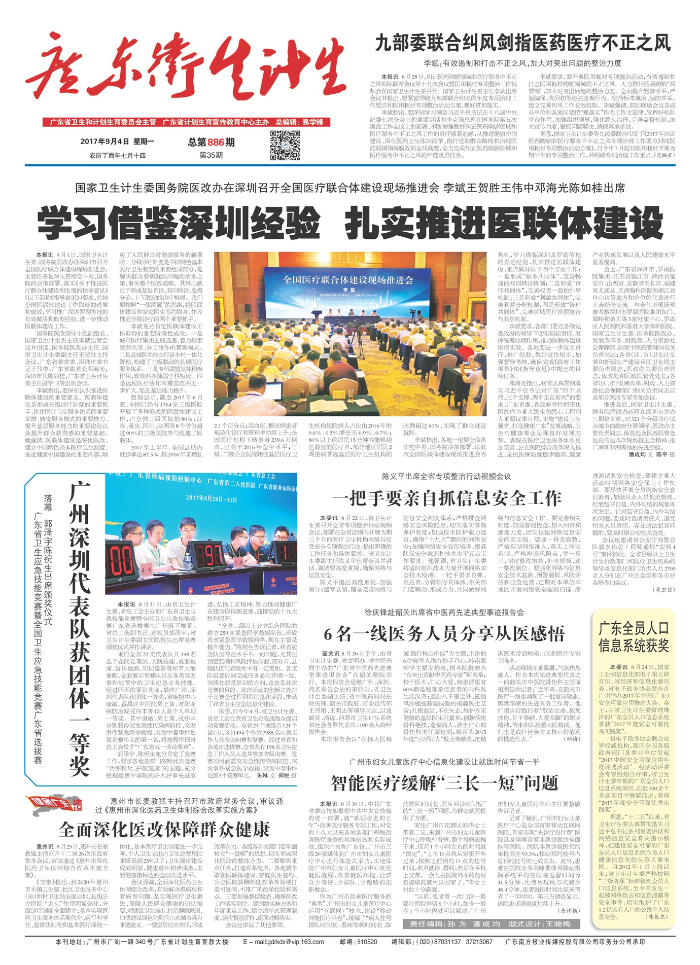 �㶫��������Ҫ��