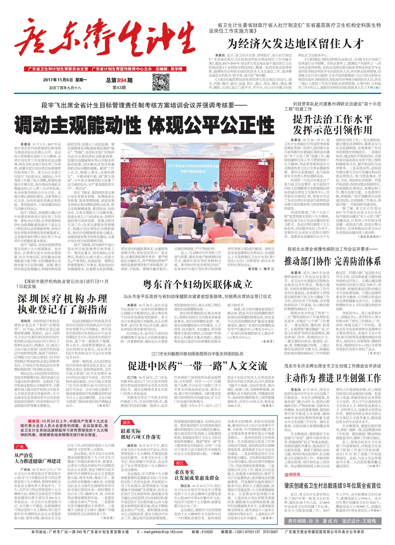 �㶫��������Ҫ��