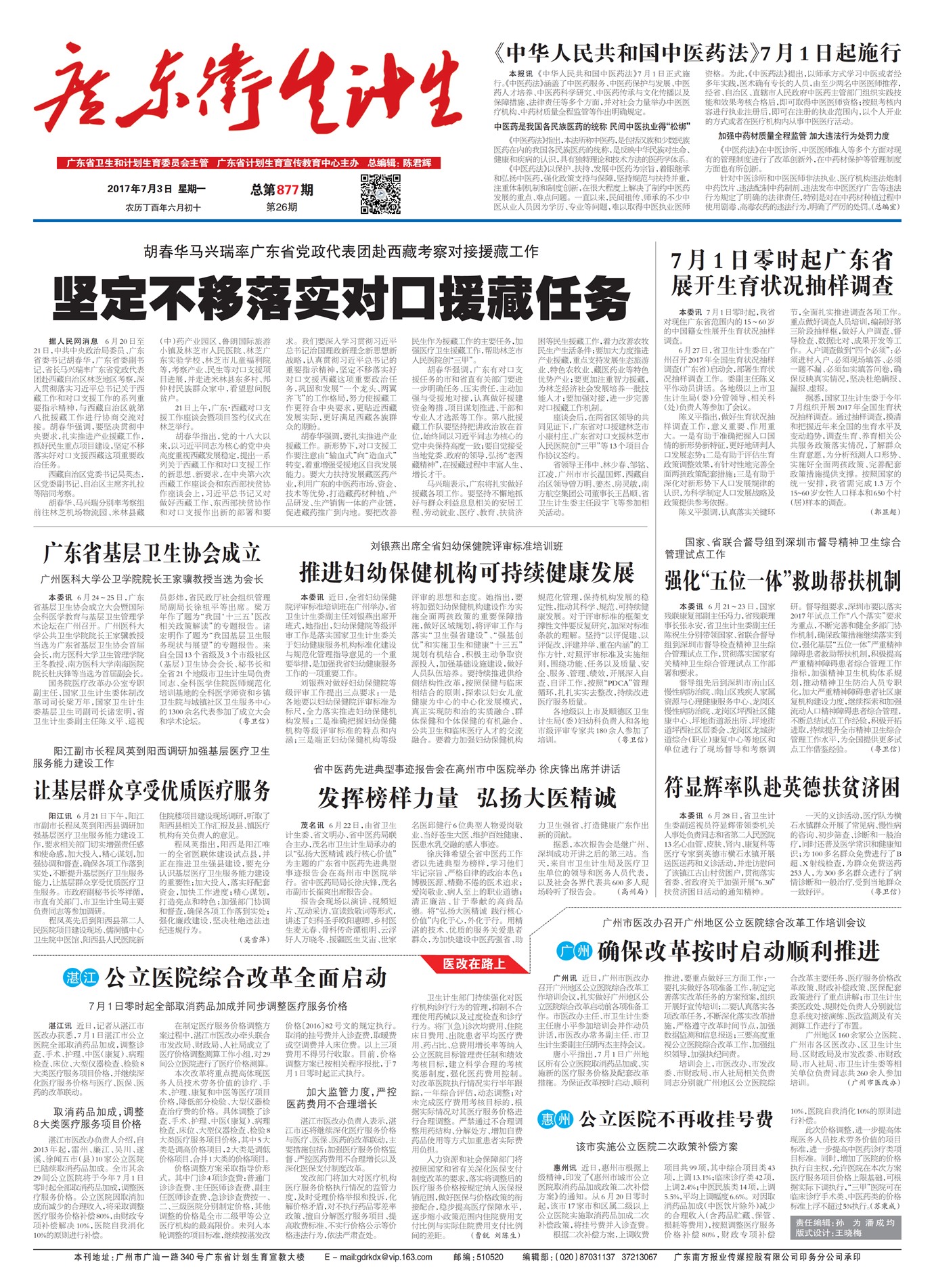 �㶫��������Ҫ��