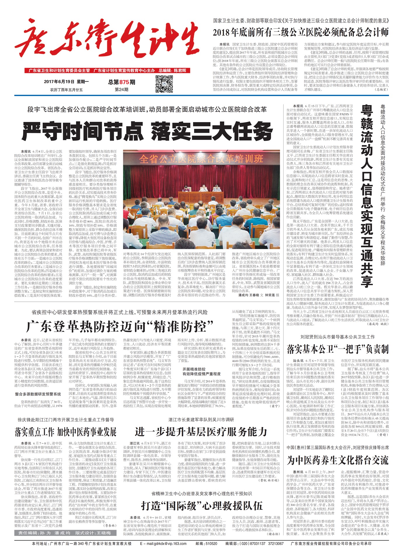 �㶫��������Ҫ��