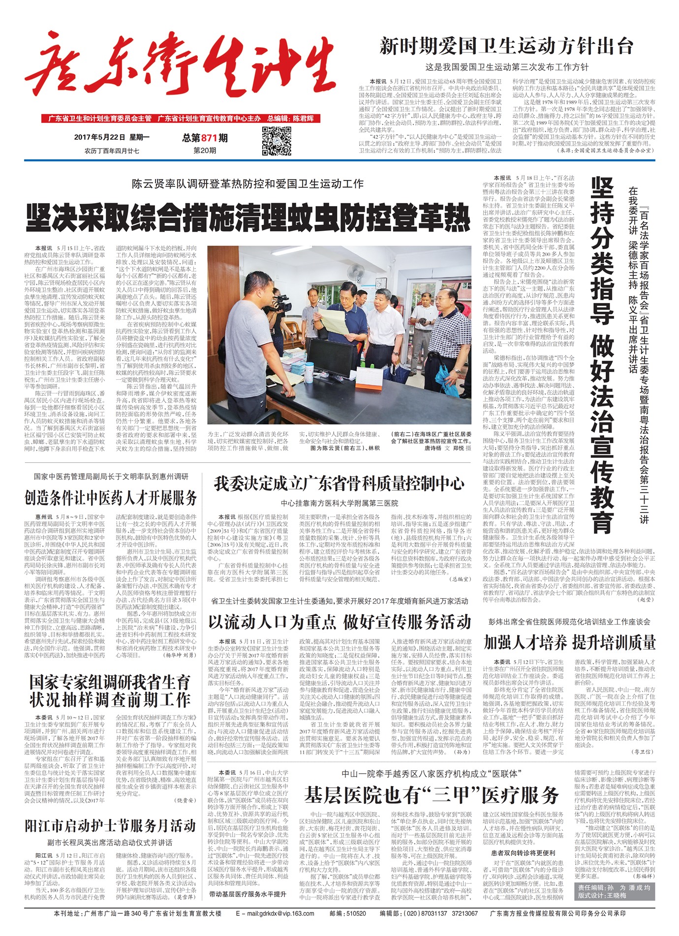 �㶫��������Ҫ��