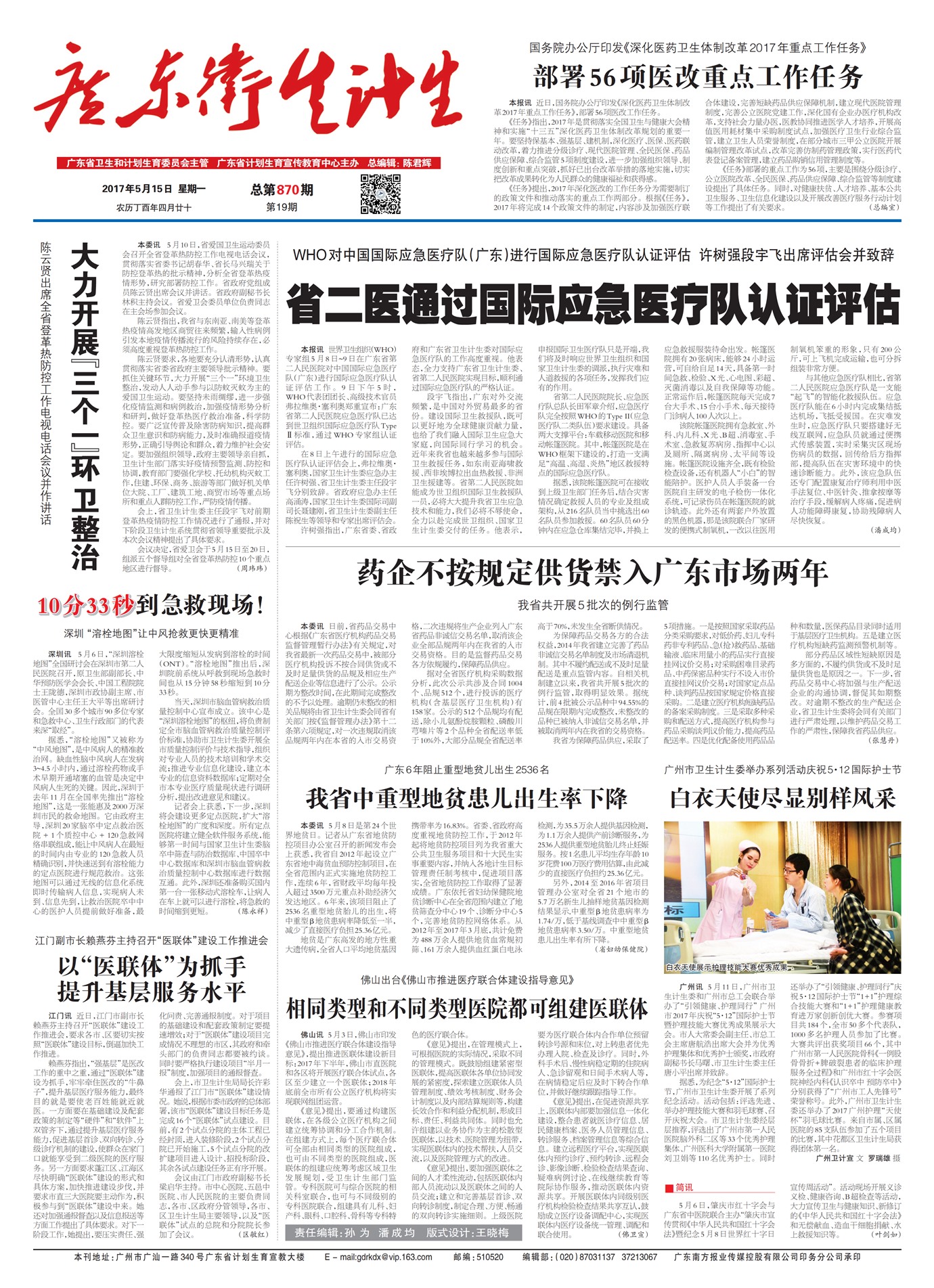 �㶫��������Ҫ��