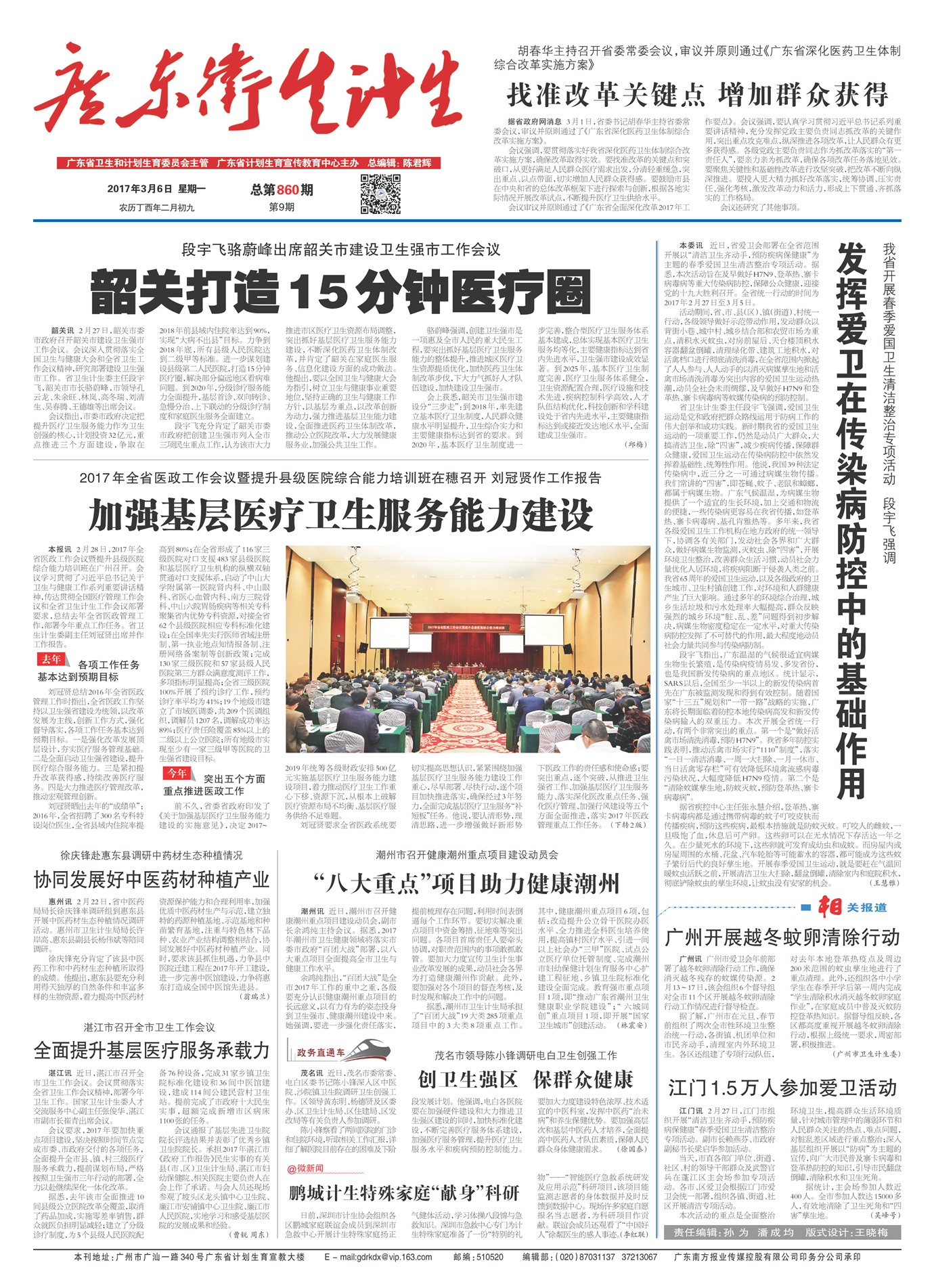 �㶫��������Ҫ��