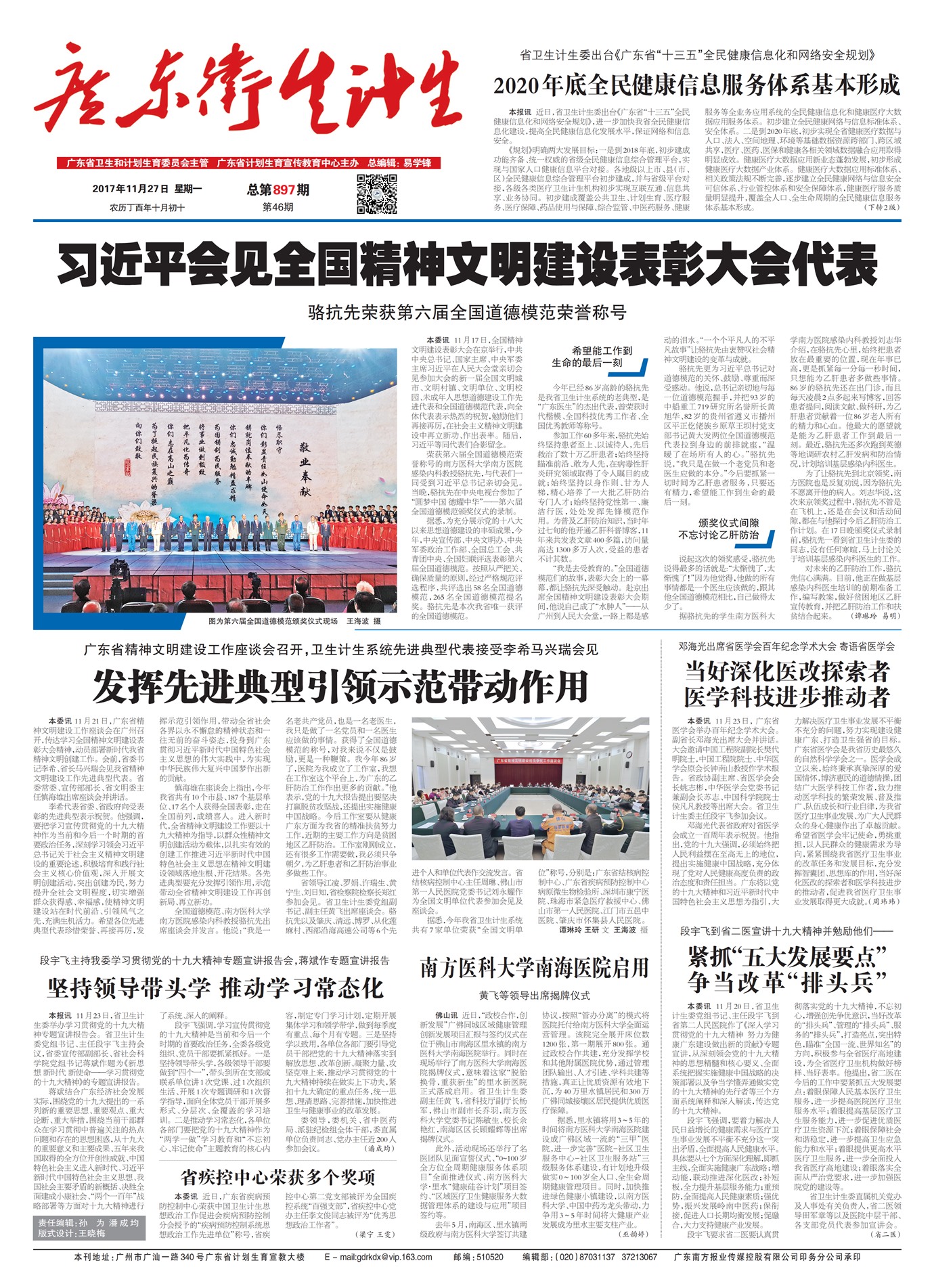 �㶫��������Ҫ��