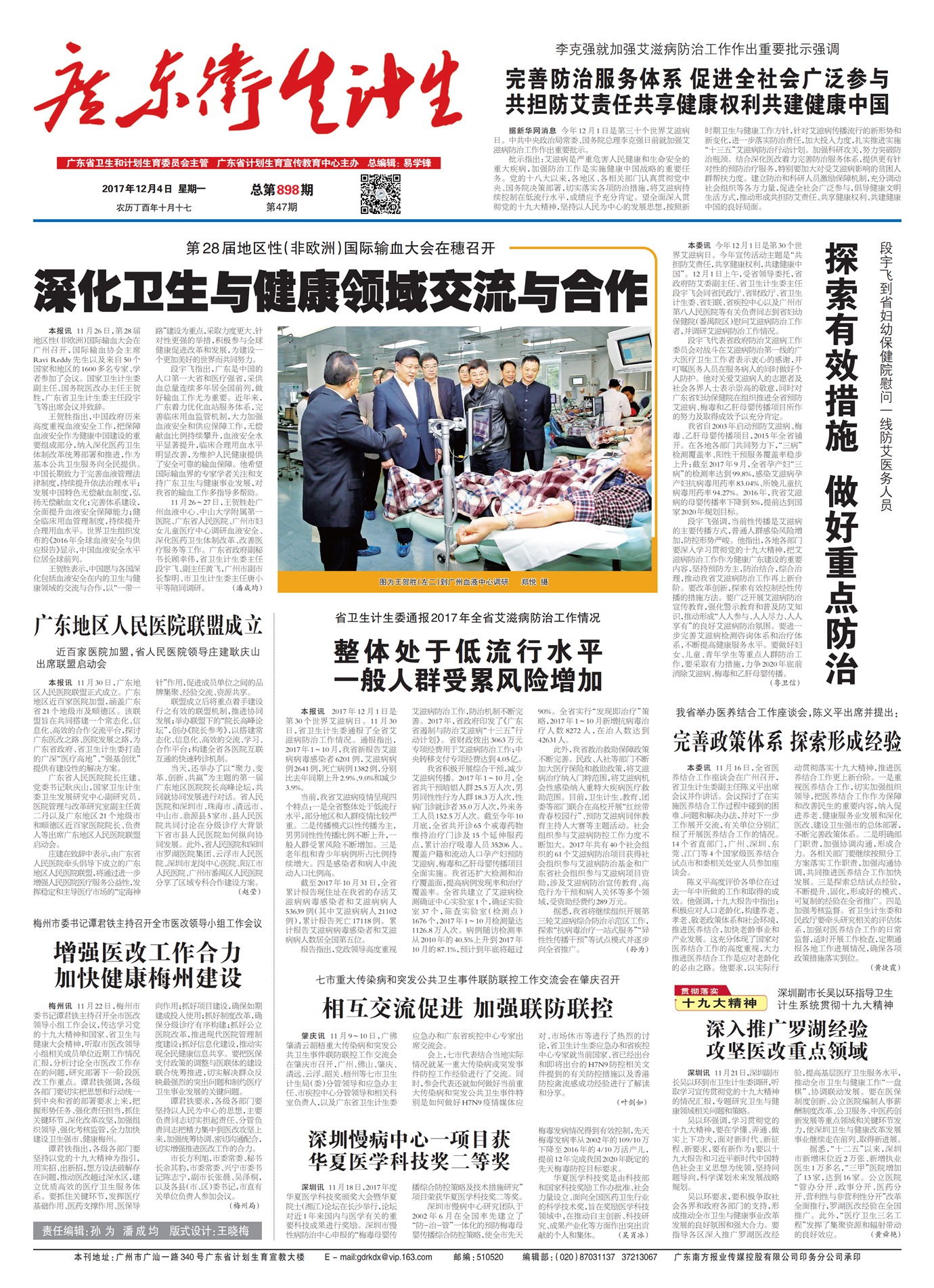 �㶫��������Ҫ��