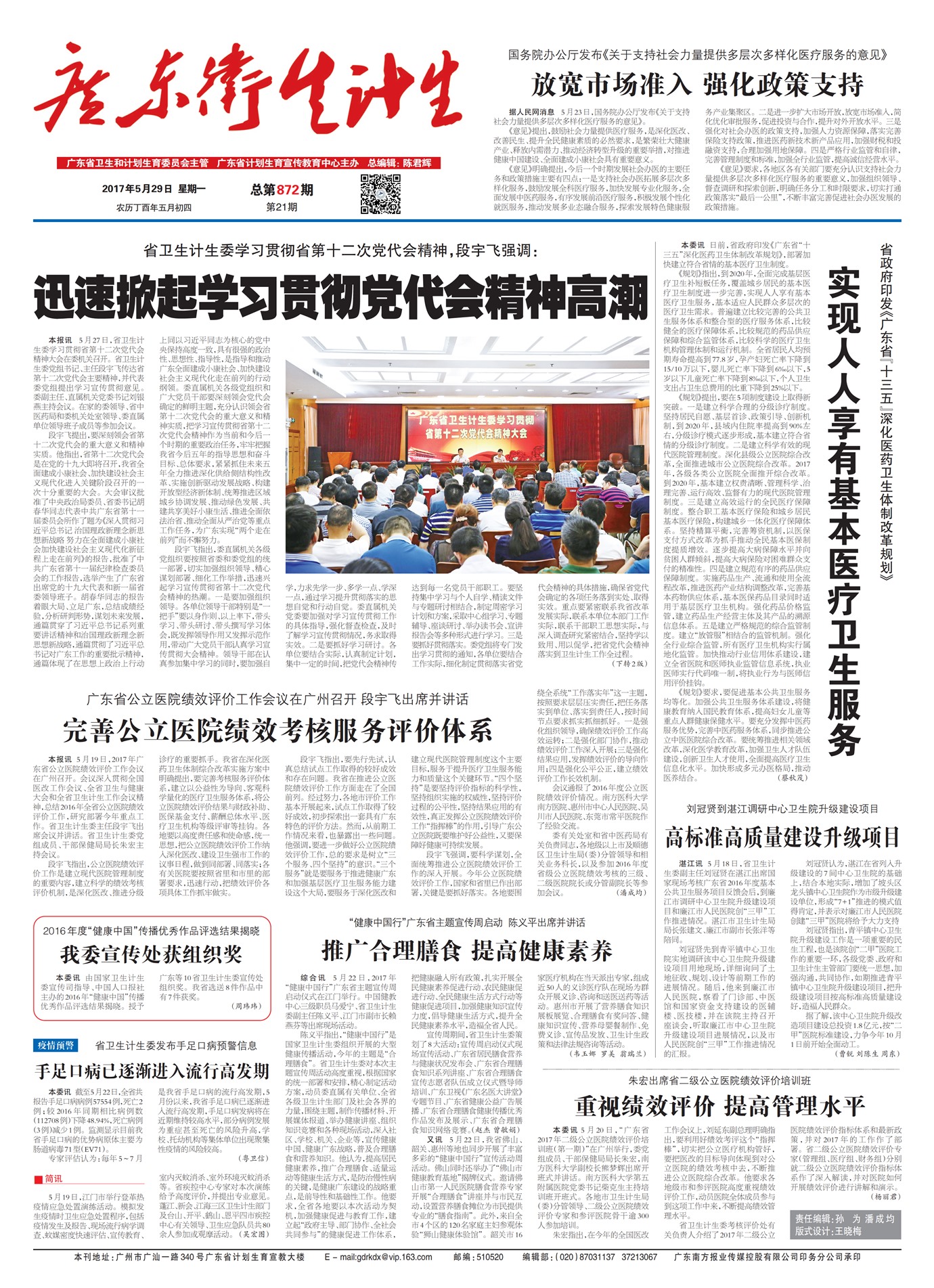 �㶫��������Ҫ��