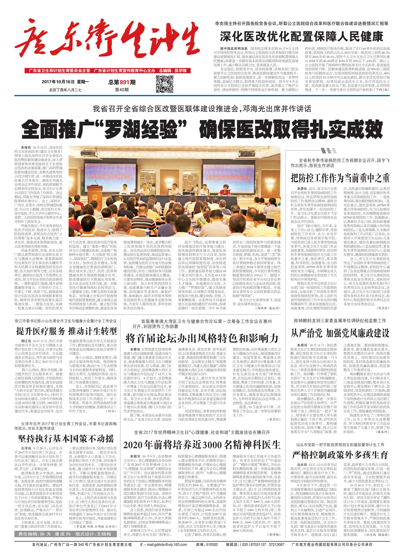 �㶫��������Ҫ��