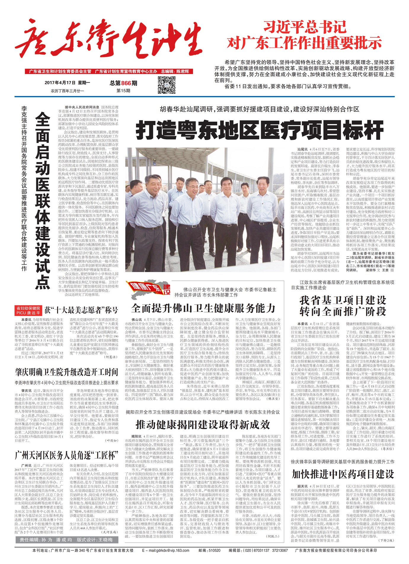 �㶫��������Ҫ��