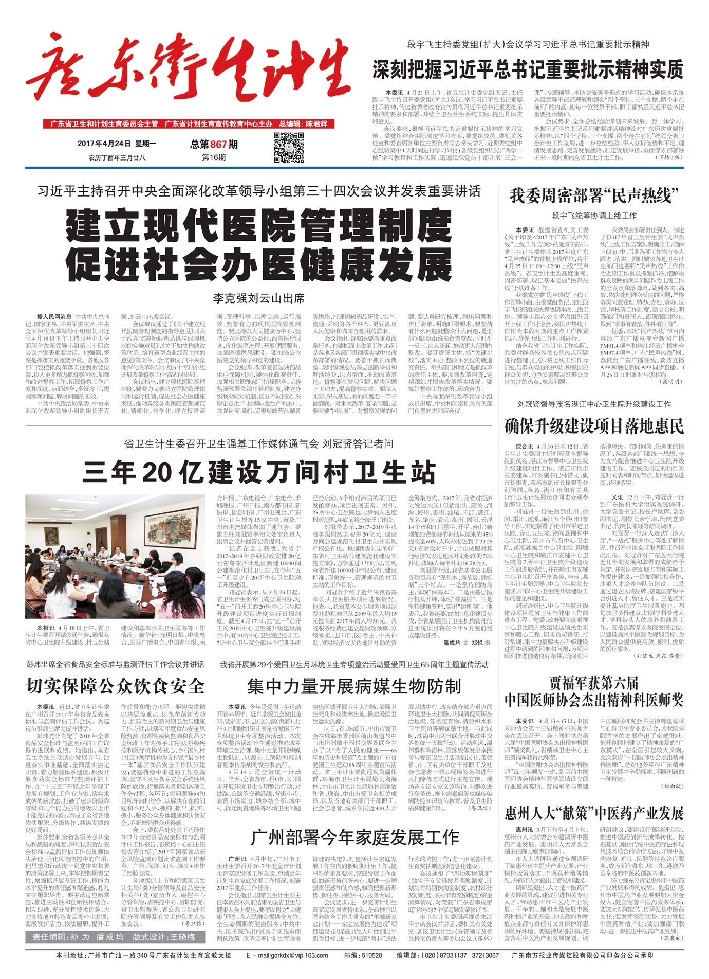 �㶫��������Ҫ��