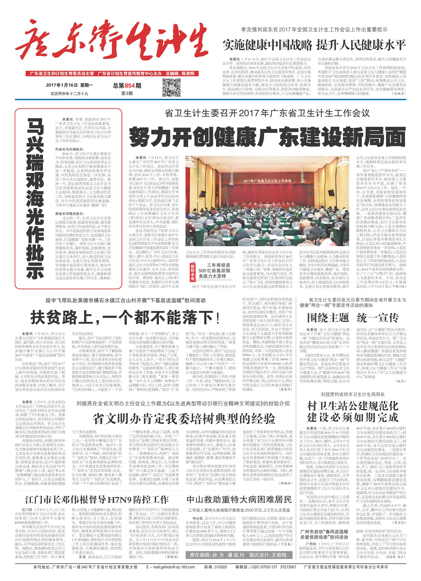 �㶫��������Ҫ��