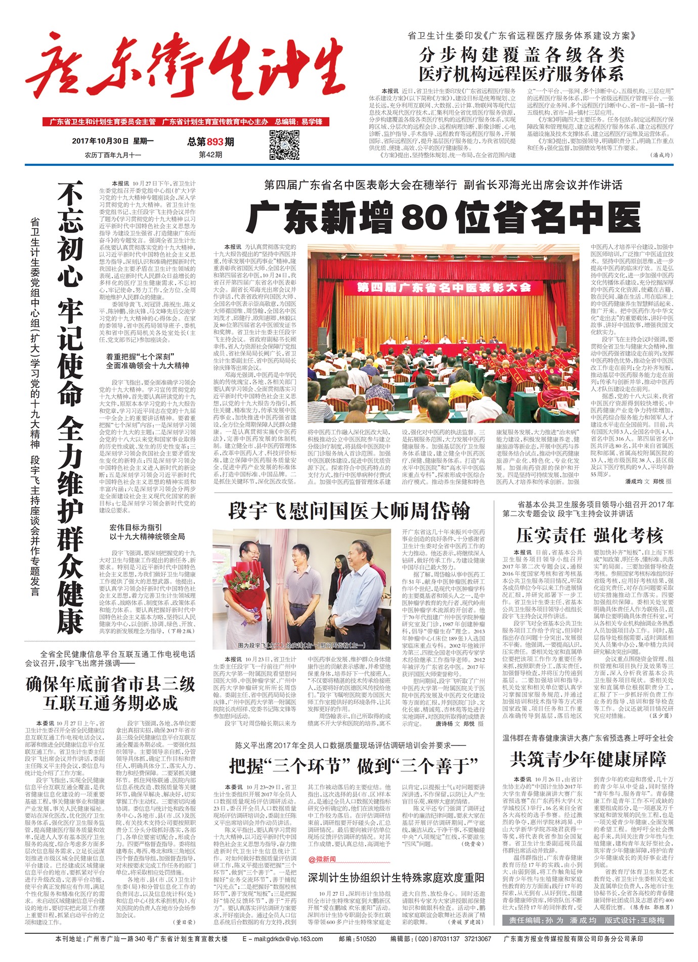 �㶫��������Ҫ��