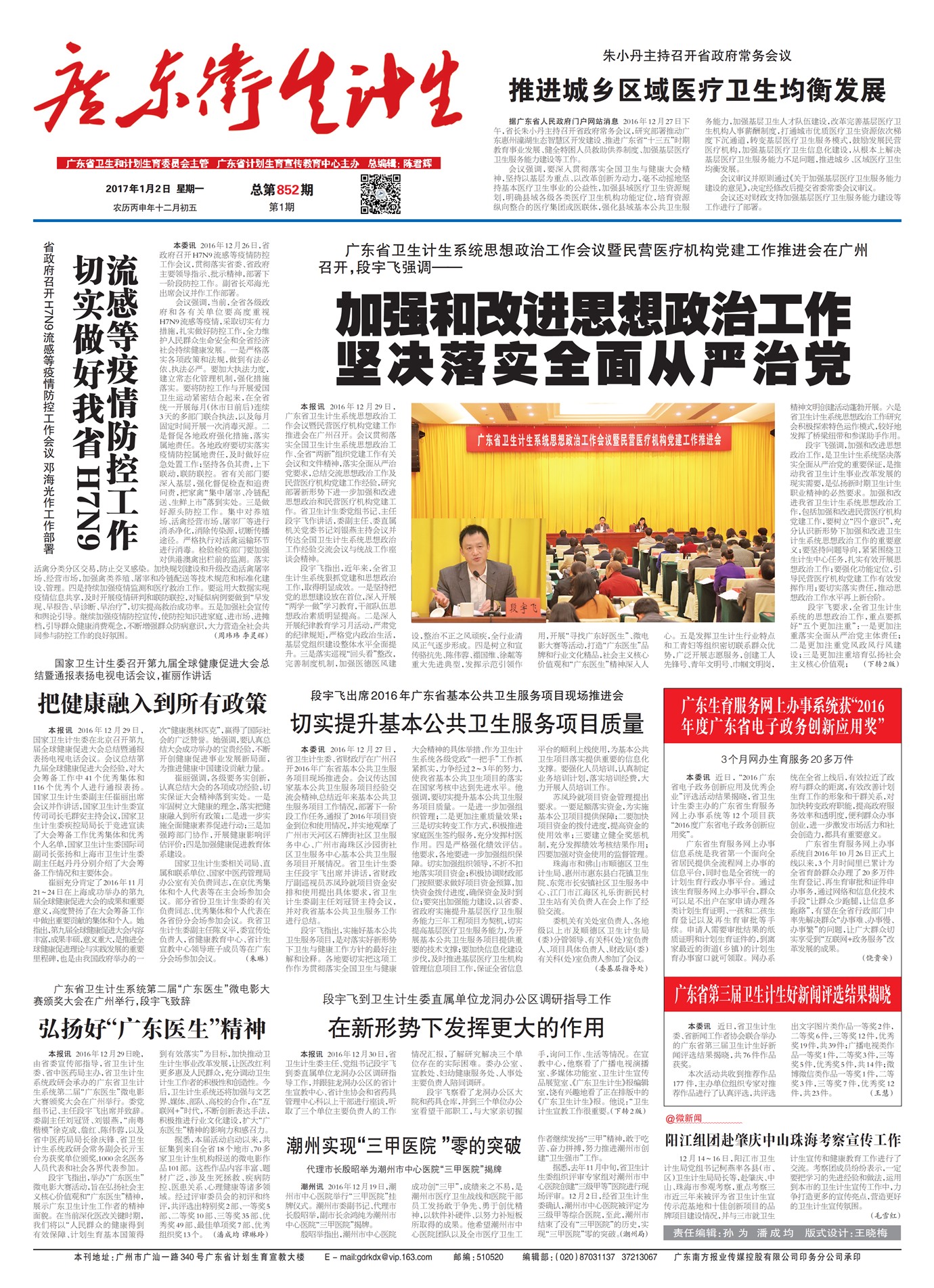 �㶫��������Ҫ��