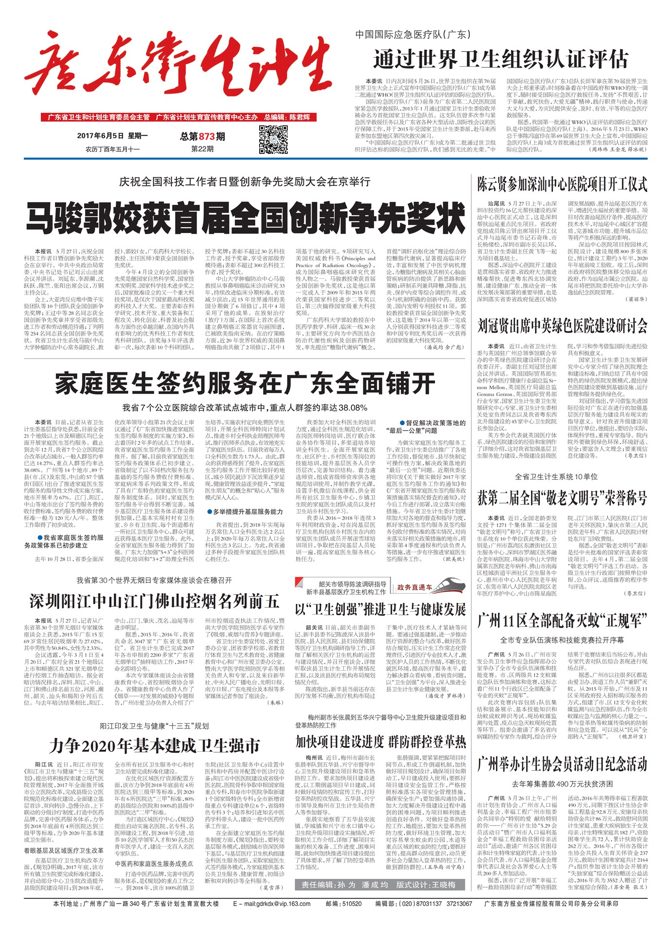 �㶫��������Ҫ��